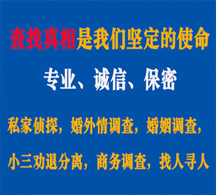 普兰店专业私家侦探公司介绍